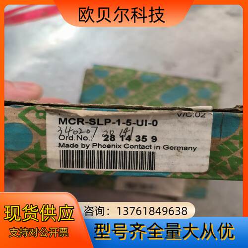 2814359 MCR-SLP-1-5-UI-0 全新菲尼克