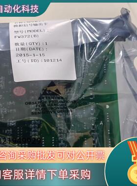 现货浙大中控FW372BFW351H带装