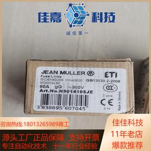 80A jean muller熔断器M000GL80