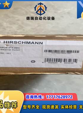赫斯曼交换机议价