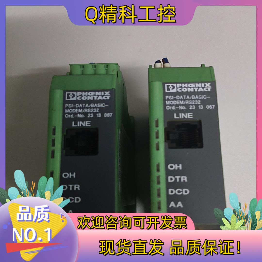 菲尼克斯调制解调器FSI/DATA/BASIC-MODEM/