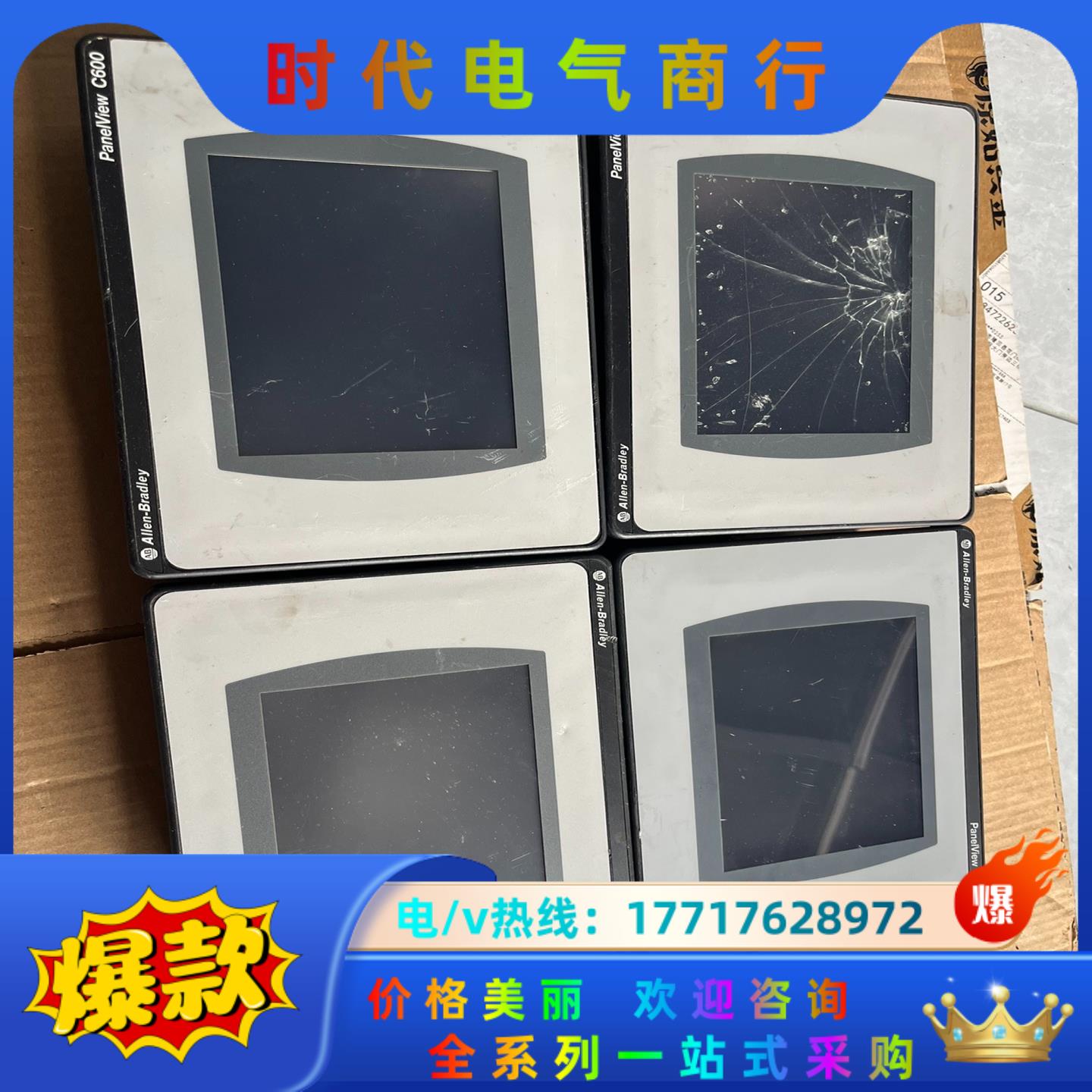 2711C-T6C，2711C-T6T，2711C-T3M罗议价