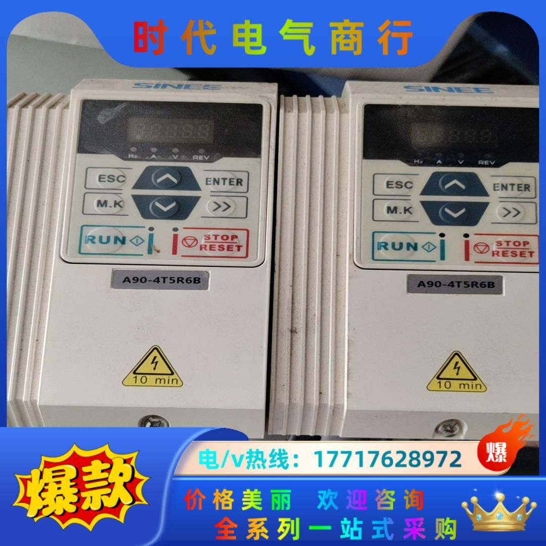 正弦变频器A90-4T5R6B/4T2R5B原装保证质量