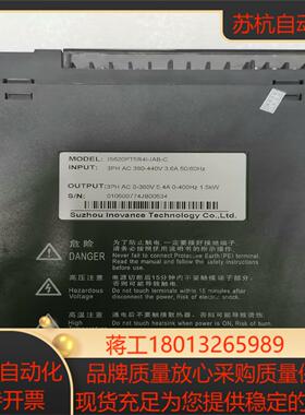 汇川 伺服驱动器 IS620PT5R4I-IAB-C