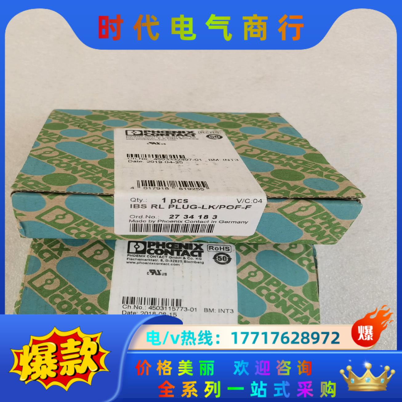全新原装菲尼克斯 2734183 IBS RL PLUG-L议价