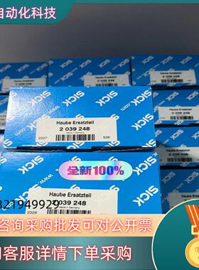 现货Sick 2039248 西克全新安全激光扫描仪用光学罩替换