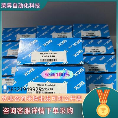 现货Sick 2039248 西克全新安全激光扫描仪用光学罩替换