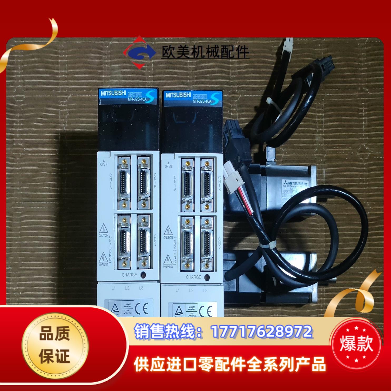 三菱J2S（100W)伺服套装！议价