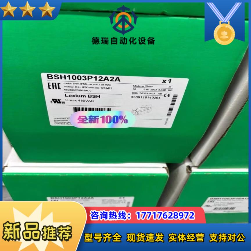 BSH1003P12A2A伺服驱动电机议价