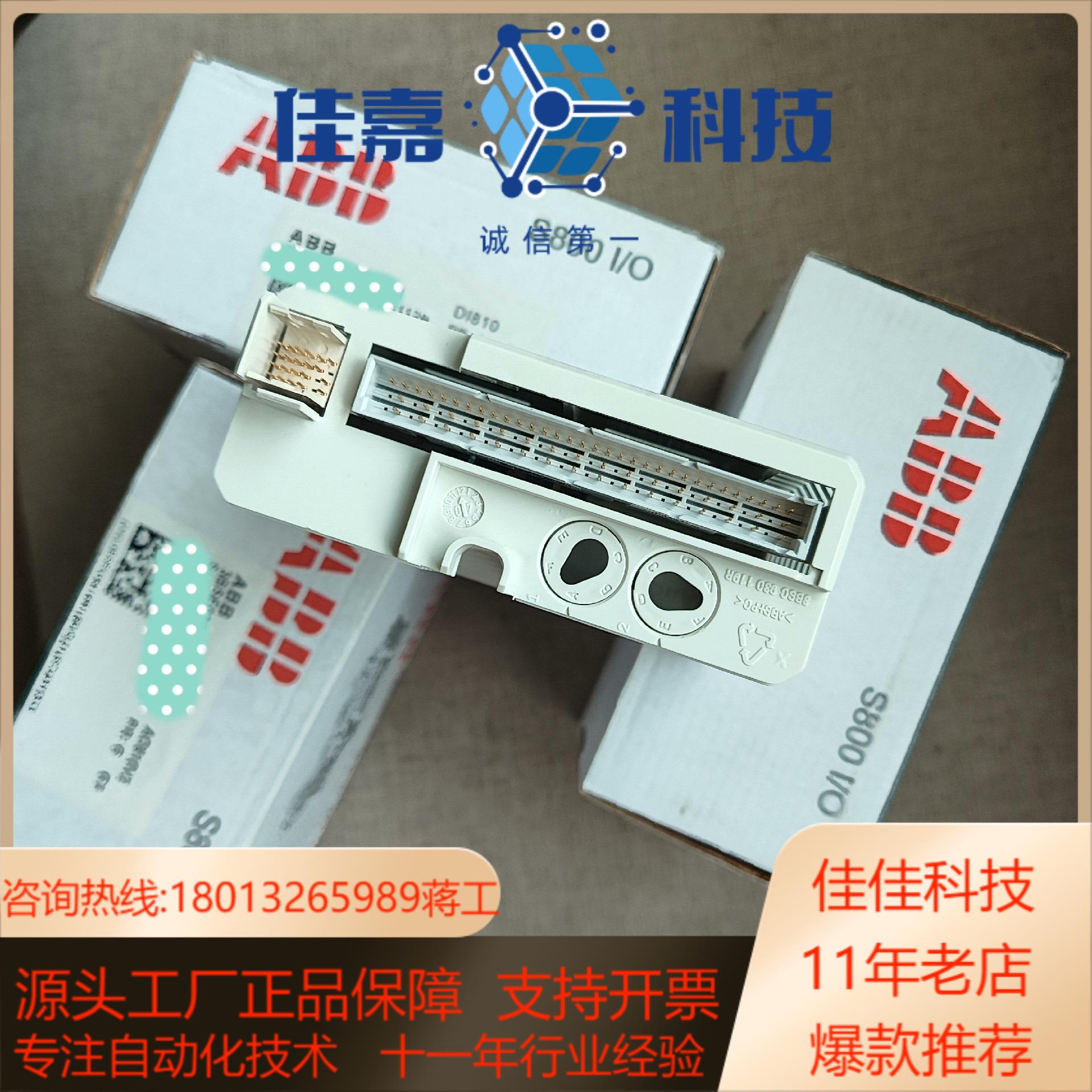 ABB励磁板电源分配器控制适配器