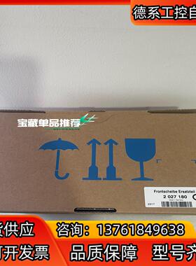 sick2027180西克S3000系列安全扫描仪用配件 前