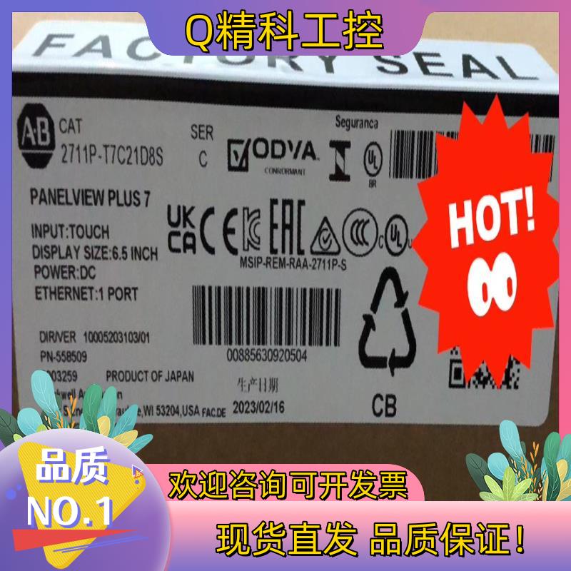 现货2711P-T7C21D8S 询价购买