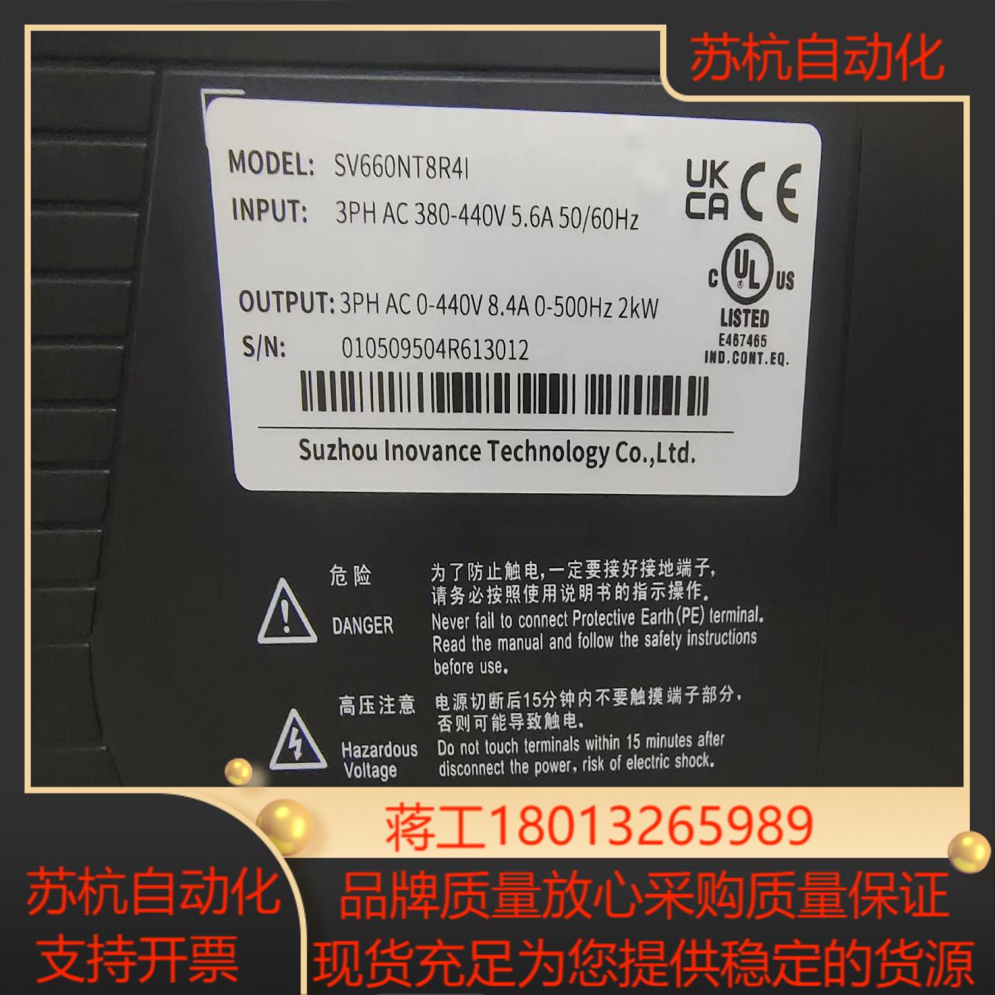 SV660NT8R4I汇川2KW总线式伺服驱动器