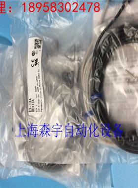 全新原装 神视SUNX 接近传感器 EX-13A 质保一年
