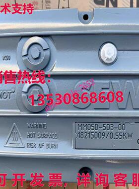 原装供应SEW MM05D-503-00变频器模块18215009 0.55KW
