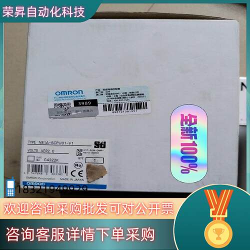 现货全新NE1A-SCPU01-V11台DRT2-ID