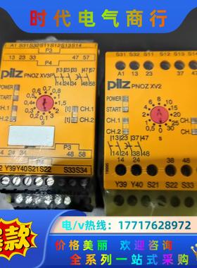 原装正品皮尔兹安全继电器X3P 777512 XV2  /3