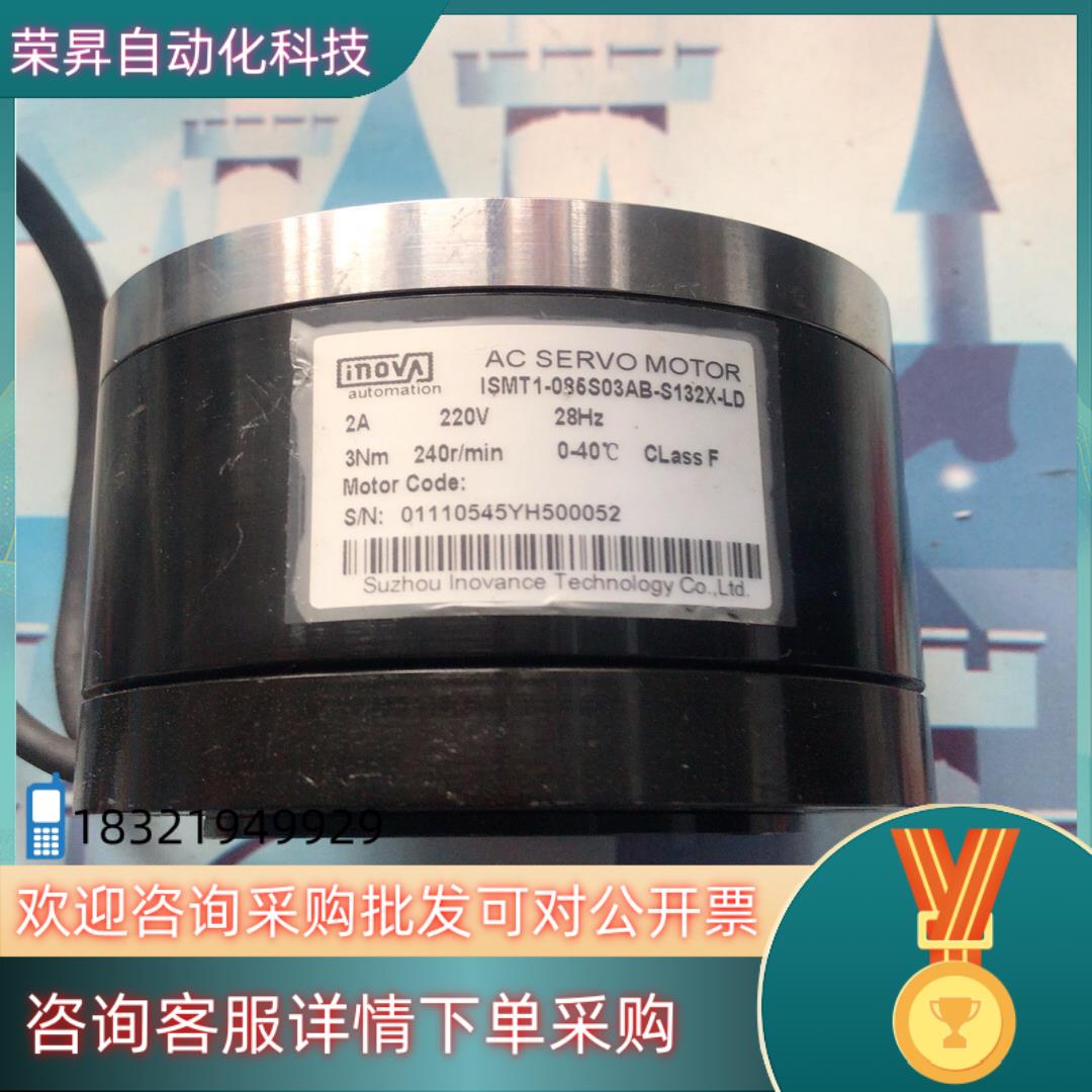 现货汇川DD伺服电机ISMT1-085S03AB-S132X-