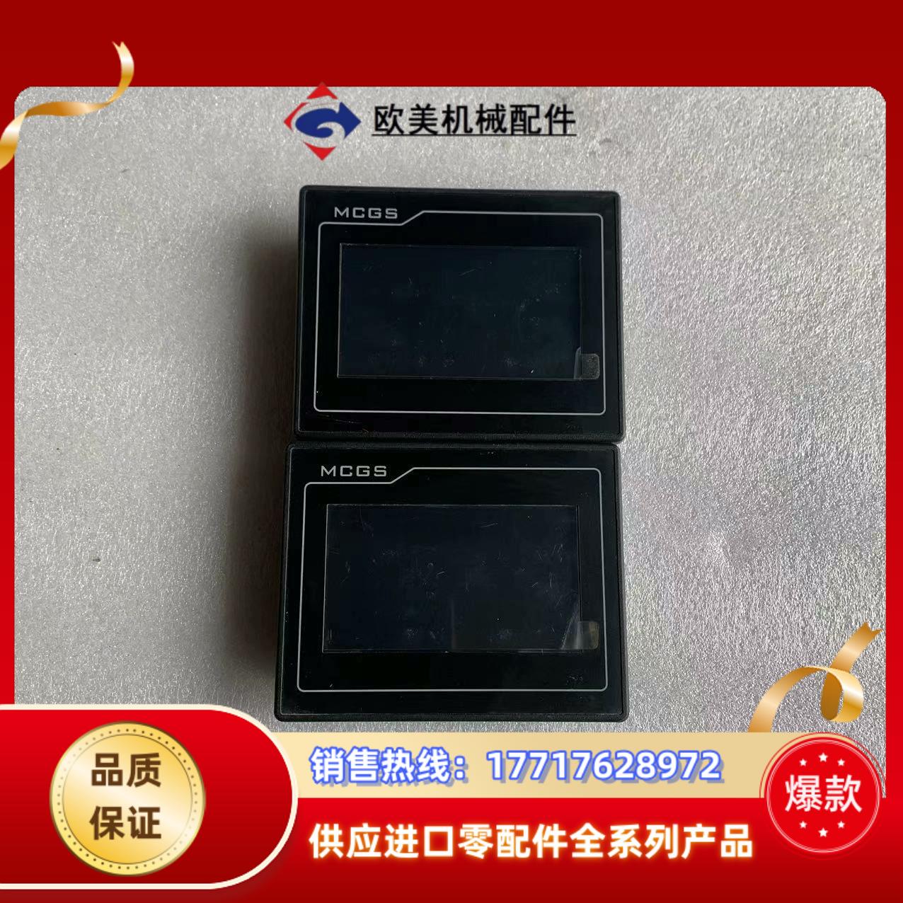 昆仑通态4.3寸触摸屏，TPC4013EF ，成色如图，议价