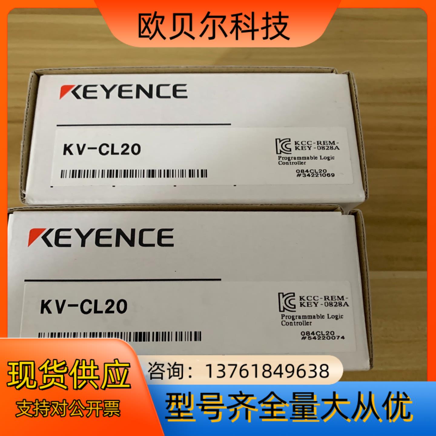 全新基恩士KV-CL20实物拍摄！数量2个！