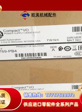 罗克韦尔AB 1769-PB4 全新原装议价