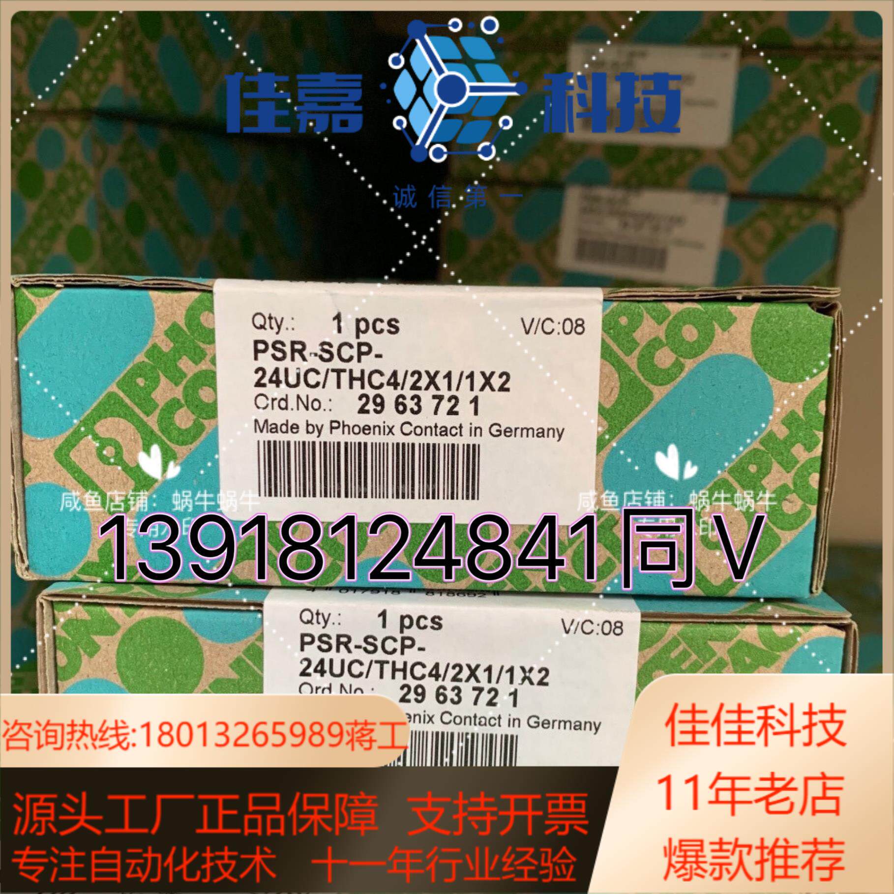 2963721 PSR-SCP- 24UC/THC4/2X1