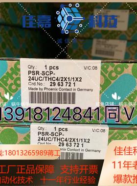 2963721 PSR-SCP- 24UC/THC4/2X1