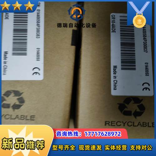汇川GR10-4ADE全新原装正品，的老板带走议价