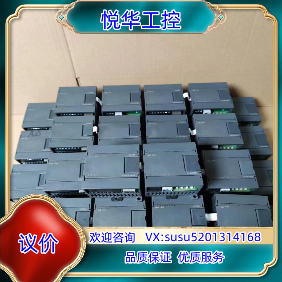 SLIAN汇联PLC模块型号S-ECOM-2 S-4CO议价