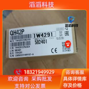 里外编号 现货QH42P三菱模块全新原装