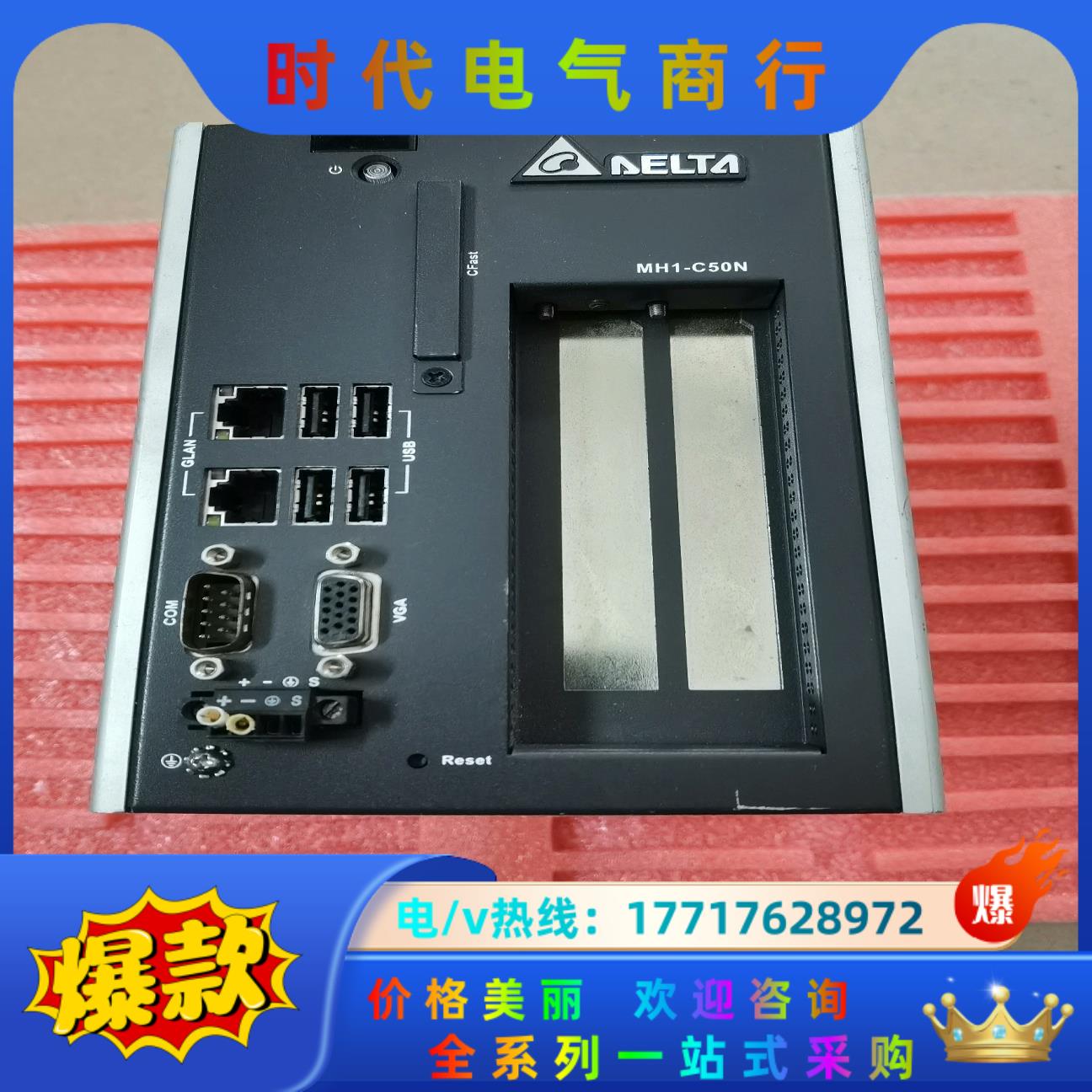 台达 MH1-C50N-A03DG ，刚刚。成色如图议价