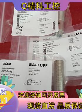 现货全新原装巴鲁夫传感器BES0496 BES M18MI1