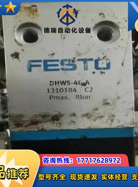 费斯托手指DHWS-40-A1200议价