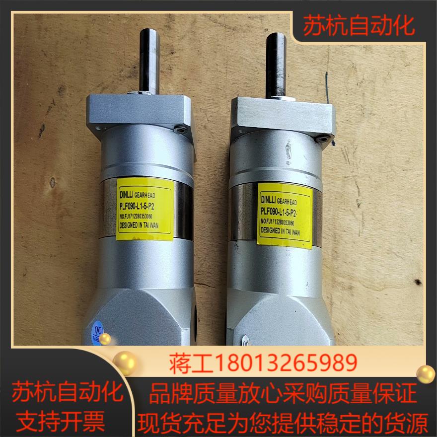 精密行星减速机PLF090一L1一5一P2,功能完好,运费到议价