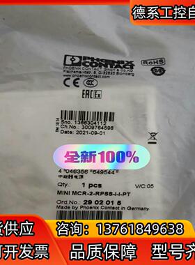 2902015菲尼克斯R-2-RPSS-I-I-PT - 馈
