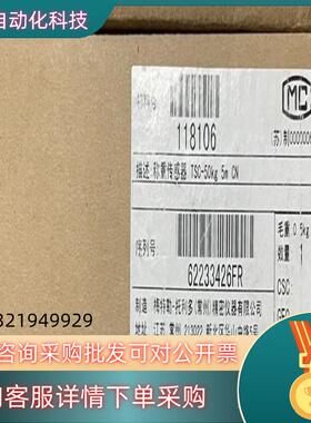 现货梅特勒-托利多称重传感器 TSC-50kg邮费到付