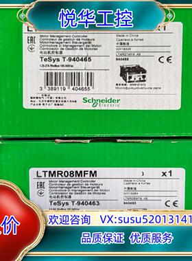 LTMR27MFM  LTMR08MFM LTMR100MF议价