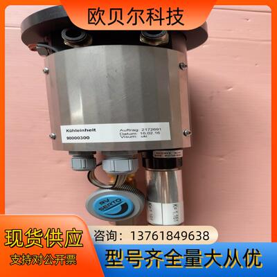 SERTO冷却装置型号90000300全新原装正品