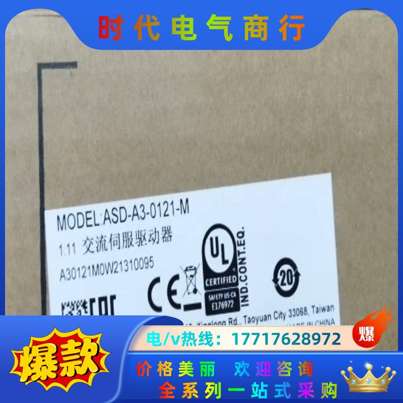 全新ASD-A3-0121-M原装正品台达伺服驱动器议价