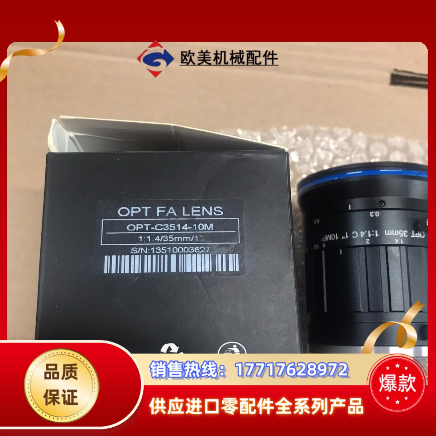 OPT-C3514-10M奥普特工业镜头，全新原装，议价