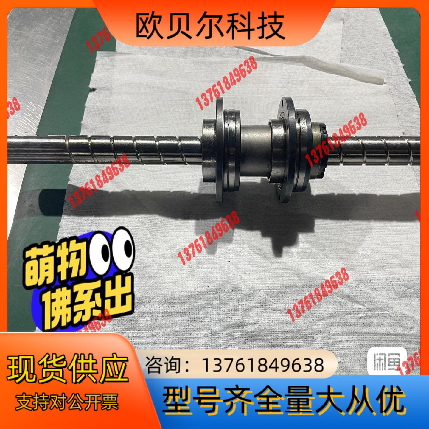 THK导螺杆、滚珠丝杆，型号如下：