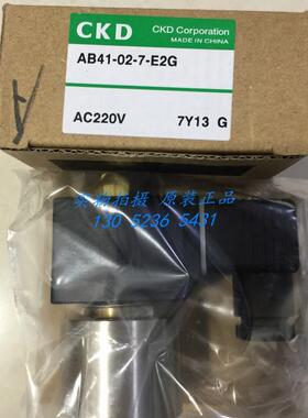 CKD电磁阀AB41-02-7-02EABS-DC24V，议价