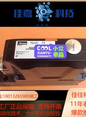 D1FPE50FB9NS00派克比例方向阀