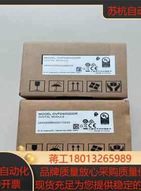 台达 DVP24XN200R 原装正品 全新2023年 内外议价
