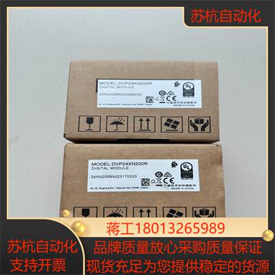 台达 DVP24XN200R 原装正品 全新2023年 内外议价
