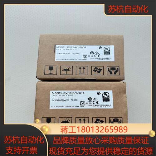 台达 DVP24XN200R 原装正品 全新2023年 内外议价