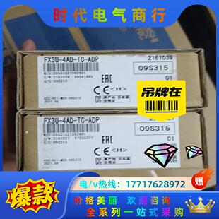 三菱模块FX3U-4AD-TC-ADP,原装正品，需要的联系议价