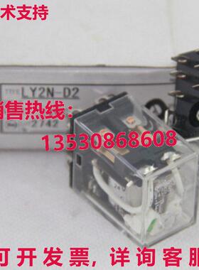 供应原装MY2N-D2 24VDC继电器MY2ND2