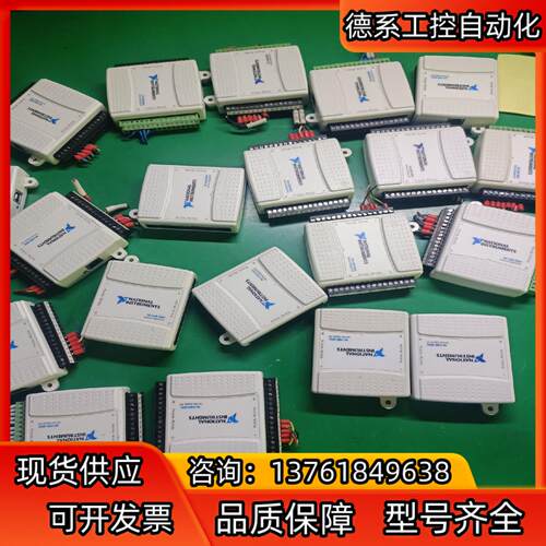 NI USB-6501 数据采集卡，，有