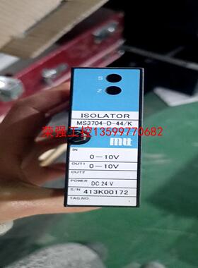 【荣强工控】拆机日本 MTT信号隔离放大器（MS3704-A-44/k。